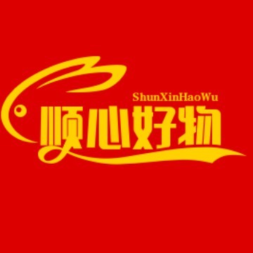 顺心好物